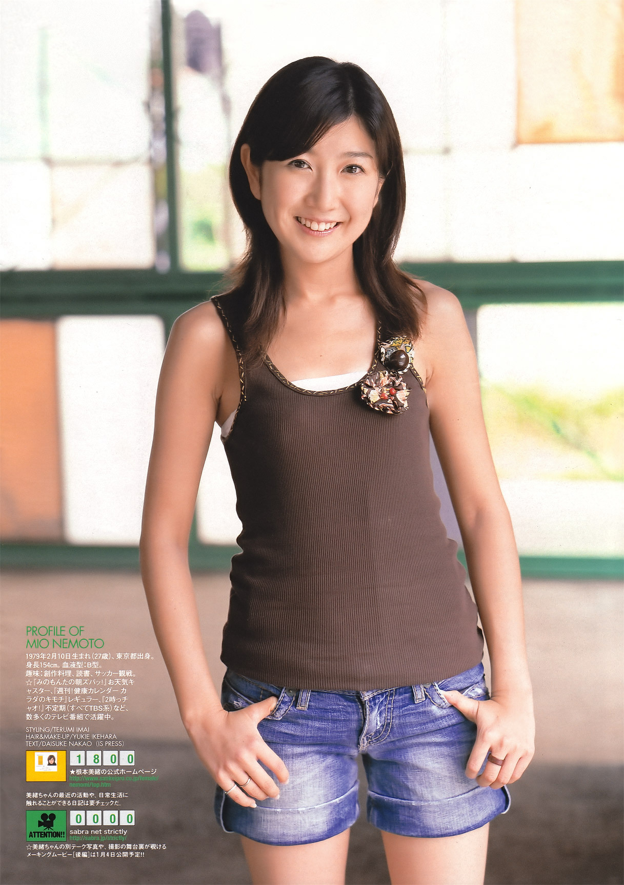 小倉優子 次原 根本美緒 小町桃子 長澤奈央 鷲巣あやの